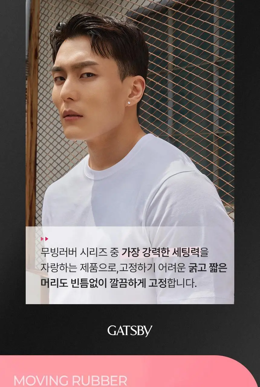 [NEW] 갸스비 무빙러버 초강력 왁스 스파이키엣지 더블 기획(80g +80g) 상세페이지 4